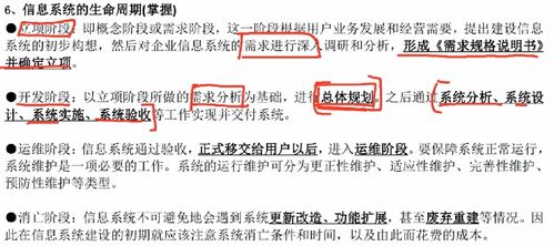 信息系統(tǒng)集成服務(wù)概述